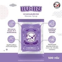 ราคา แบะแซ ตราปลาแฟนซีคาร์ฟ ขนาด 500 กรัม || Fancy Carp Brand Glucose Syrup 500 g || 水あめ（水飴）|| 葡萄糖浆 || ﺷراب اﻟﺟﻠوﻛوز (5500282943)