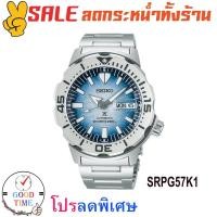 ราคา Seiko รุ่น SRPG57K1,SRPG57K Prospex Antarctica Monster 'Save the Ocean' Special Edition (ของแท้ รับประกันศูนย์) (8082056940)