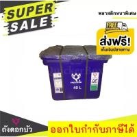 ราคา ถังแช่น้ำแข็ง ขนาด 40 ลิตร ตราดอกบัว สีน้ำเงิน ส่งฟรีทั่วประเทศ (18991232374)