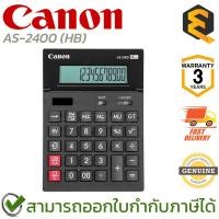 ราคา Canon เครื่องคิดเลข (AS-2400)
