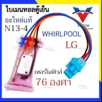 ราคา A20 ไบเมนทอลตู้เย็น + เทอร์โมฟิวส์ตู้เย็น LG WHIRLPOOL 76 C° KSD N13-4 ไบเมลทอลตู้เย็น (21775496649)