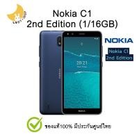 ราคา Nokia C1 2nd Edition (1/16GB) เครื่องแท้ ประกันศูนย์ไทย 1ปี (17510808155)