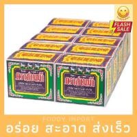 ราคา พร้อมส่ง ใบชาตราสามม้า เบอร์1 10 กล่อง (13614841330)