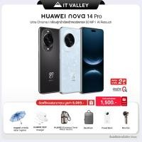 ราคา HUAWEI nova 14 Pro (12GB+512GB) สมาร์ทโฟน (45301960518)