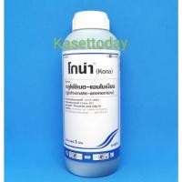 ราคา ยาฆ่าหญ้า​ สูตรเผาไหม้​ กึ่งดูดซึม​ โกน่า​ ขนาด​ 1​ ลิตร(เจ้าของเดียวกับกรัมม็อกโซน)​ (11355736588)