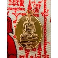 ราคา เหรียญพระอาจารย์ประสูติรุ่นแรกเนื้อทองแดง (28105920394)