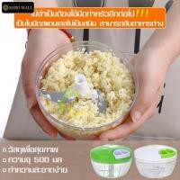 ราคา ที่ปั่นพริกแกง เครื่องปั่นพริก ปั่นกระเทียม บดสับอาหาร ที่ปั่นอเนกประสงค์ ที่ปั่นอาหารด้วยมือ ปั่นได้ไว ละเอียด (5538372423)