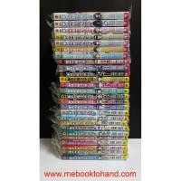 ราคา Code Breaker โค้ดเบรคเกอร์ 1-26 จบ (หนังสือมือสอง) : พร้อมส่ง (5320358777)