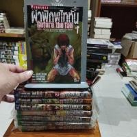 ราคา ผ่าพิภพไททัน Before the fall (22573346158)