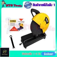 ราคา BERALA ไฟเบอร์ตัดเหล็ก 14 นิ้ว รุ่น BL-357 (23749875079)