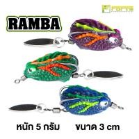 ราคา กบยาง เหยื่อตกปลา RAMBA กบกระโดด มีใบพัดหมุน by Forte (40661120722)