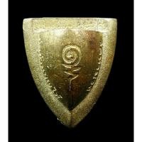 ราคา ผานไถ พ่อท่านบุญให้ วัดท่าม่วง ปากพูน นครศรีธรรมราช หลังยันต์อุนาโลม (พลิกดวง ผ่านตลอด แคล้วคลาด) (43107630321)