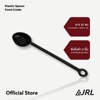 ราคา JRL ช้อนตวงกาแฟ ช้อนตักกาแฟ พลาสติก ยาว 21 ซม 20 มล จำนวน 1 ชิ้น (สีดำ) (5288491771)