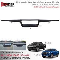 ราคา ISD คิ้วฝาท้าย+หางดาบสีดำด้าน ออลนิว อีซูซุ ดีแมคซ์‎ ใส่ได้ทั้ง 2 ประตู และ 4 ประตู 2020 All New ISUZU D-MAX Hi-lander (6116244644)