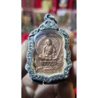 ราคา เหรียญนั่งพานหลวงปู่ทิม พระเครื่อง (46201972230)