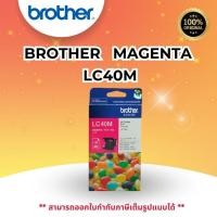 ราคา INK BROTHER LC-40M (MAGENTA) (15085824438)