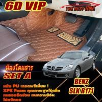 ราคา Benz SLK R171 2004-2010 (เฉพาะ 2ชิ้นหน้า) พรมรถยนต์ Benz SLK R171 SLK55 SLK200 SLK280 SLK350 พรม6D VIP The Best One (11699248342)