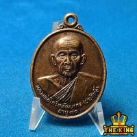 ราคา เหรียญรุ่น1หลวงพ่อประสิทธิ์ วัดบุ่งแก้ววงศ์ประดิษฐ์ จ.อุบลราชธานี ปี2539 (48454878862)