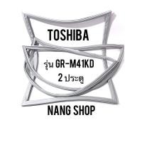 ราคา ขอบยางตู้เย็น TOSHIBA รุ่น GR-M41KD (2 ประตู) (4578205706)