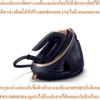 ราคา PHILIPSเตารีดหม้อต้ม3100วัตต์รุ่นPSG9050/20สินค้าใหม่ๆต้องสั่งเบิกจากศูนย์แท้ๆ100%PREORDERฟรีSOUNDBARลำโพงบูลทูธพกพา (50354051564)