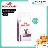 ราคา Royal Canin Cat Renal อาหารแมวแบบเม็ด ประกอบการรักษาโรค สำหรับแมวโรคไต 400 g. (25034461944)