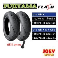 ราคา ยาง QBIX QBIX ABS 110/70 , 120 70 , 130 70 , 140 70 12 ยางสายฟ้า ยางขอบ 12 ยางมอเตอร์ไซค์ขอบ 12 (27259048601)