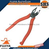 ราคา FUJIYA คีมปากจิ้งจก ขนาด 7 , 8 นิ้ว รุ่น GP-175 , GP-200 (43207867055)