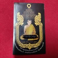 ราคา ตะกรุดสายรกแช่เหล้าน้ำจันต์รุ่นแรก(มีกินไม่รู้จักหมด) ญาท่านเขียน (1969236477)