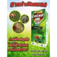 ราคา ช๊าคไพด้า135 ( ไพริดาเบน13.5%EC ) ขนาด1ลิตร สารป้องกันกำจัด ไรแดง ไรแมงมุม ไรสนิมส้ม ไรอื่นๆ ตราฉลาม (26563690225)