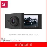 ราคา กล้องติดรถยนต์ Yi รุ่น Nightscap Dach Cam 1080p WiFi 140° Sony Censor (YCS2A19) (3126321003)