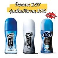 ราคา โรลออน​ EXIT รุ่นเพิ่มปริมาณ​ 30% ส่งด่วนภายในวันนี้ (20532125008)