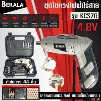ราคา BERALA สว่านไฟฟ้า สว่านไร้สาย ไขควงไฟฟ้า ไร้สาย 4.8V ชุดไขควง พร้อมที่ชาร์จไฟ และหัวต่อเสริม 42 ชิ้น (18929118009)