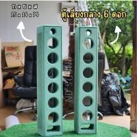ราคา ตู้ลำโพง DIY เสียงกลาง 6 ดอก (28492471488)