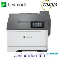 ราคา Lexmark ( รุ่น CS632DWE ) สี มีสาย 42 แผ่นต่อนาที เช็คสินค้าก่อนสั่งซื้อ (40910412549)