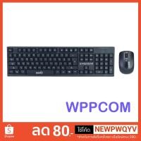 ราคา Keyboard+Mouse Wireless Signo KM-710+WM-101 (1933413117)