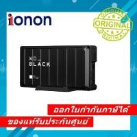 ราคา WD Black 12TB D10 Game Drive Desktop External Hard Drive for Xbox USB 3.2 SSD External WDBA5E0120HBK (27465953481)