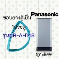 ราคา ขอบยางตู้เย็นpanasonicรุ่นNR-AH148 (12313087698)