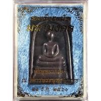 ราคา สมเด็จระฆังมหามงคล พิธีพุทธาภิเษก ณ วิหารพระพุทธชินราช พิษณุโลก ปี 2560 (17187426957)