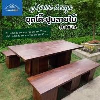 ราคา ชุดโต๊ะปูนลายไม้ นั่งสบายแข็งแรง ใช้งานได้ทั้งในร่มและกลางแจ้ง ขนาด กว้าง 80 ยาว 180 cm (23101296749)