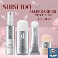 ราคา โปรแกรม D Allerbarrier Series Shiseido ผิวแพ้ง่าย (29476642109)
