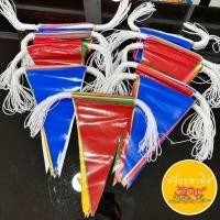 ราคา ธง 7 สี ธงราวสี ธงหลากสี ธงสามเหลี่ยม ธงงานวัด ธง PVC ยาว 18 เมตร ธง 35 ผืน (24761364588)