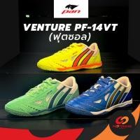 ราคา Pootonkee Sports PAN VENTURE FUTSAL รองเท้าฟุตซอล (PF-14VT) (20560140928)