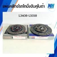 ราคา แผ่นคลัทช์คูโบต้า แผ่นคลัทช์รถไถคูโบต้านั่งขับ รุ่นL3408 L3608 L4018 L 4508 L4708 L5018 แผ่นคลัชรถไถ (26136806228)