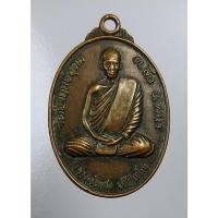 ราคา A3183 หลวงพ่อแสง วัดป่าฤกษ์อุดม จ.อุบลราชธานี ปี2534 (10435344578)