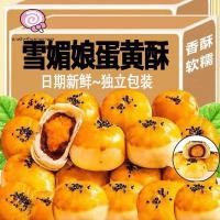 ราคา [อาหารนำเข้า] ไข่แดงกรอบ Snow Beauty Breakfast ระเบิดเน็ตแดงติ่มซำขนมปังส่วนที่เหลือขนมหวานแบบดั้งเดิม (44855361290)