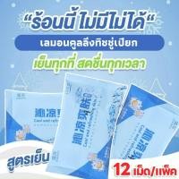 ราคา ทิชชู่เปียกสูตรเย็น ผ้าเปียกติดแอร์เย็นสดชื่น ทิชชู่เปียก ผ้าเปียก สูตรเย็นแผ่นใหญ่พิเศษ lemon Cooling Wipes (28284855849)