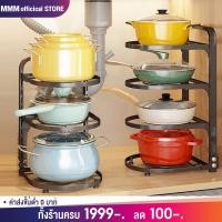 ราคา ชั้นวางหม้อ ใต้อ่างล้างจาน 3/4/5ชั้นวัสดุสแตนเลส ชั้นวางของในครัว วางหม้อหุงข้าวได้ วางของใต้ซิงค์ มีสองสีให้เลือกตามใจ (17976685286)