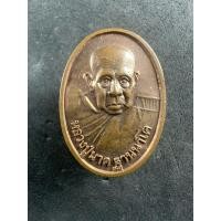 ราคา เหรียญของขวัญ ปี 2545 หลวงปู่นาค วัดหนองโป่ง จ.สระบุรี ตอกโค๊ต (29834997497)