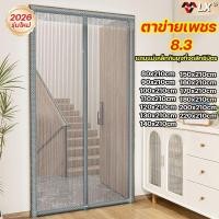 ราคา 2026 มุ้งลวดประตู LX ม่านกันยุงประตู ม่านกันยุงปรตู ม่านกันยุง ม่านประตูกันยุง ตาข่ายคิงคองยุงและแมลงเข้าไม่ได (42967598253)