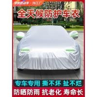 ราคา ผ้าคลุมรถ กันแดด กันฝน กันความร้อนและบังแดด หนาสากล ทุกฤดูกาล ผ้าคลุมรถคลุมเต็มแบบพิเศษ ผ้าคลุมรถ (25834272641)